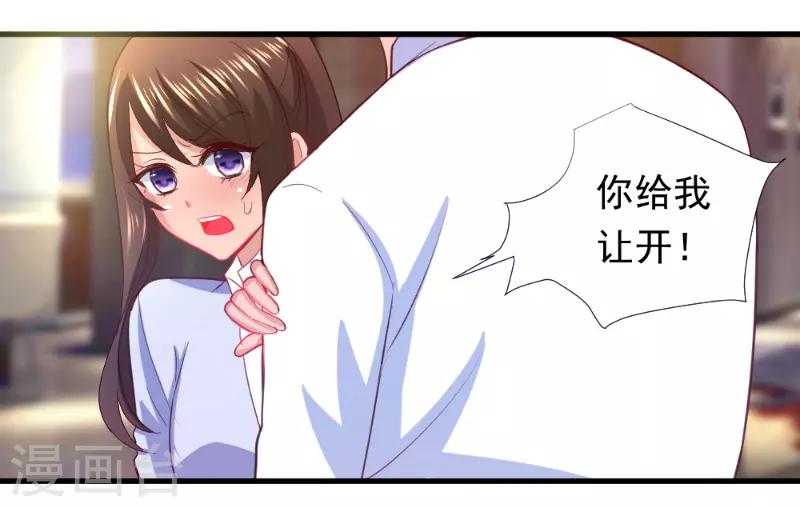 《蜜糖初恋：俘获太子爷》漫画最新章节第7话免费下拉式在线观看章节第【8】张图片