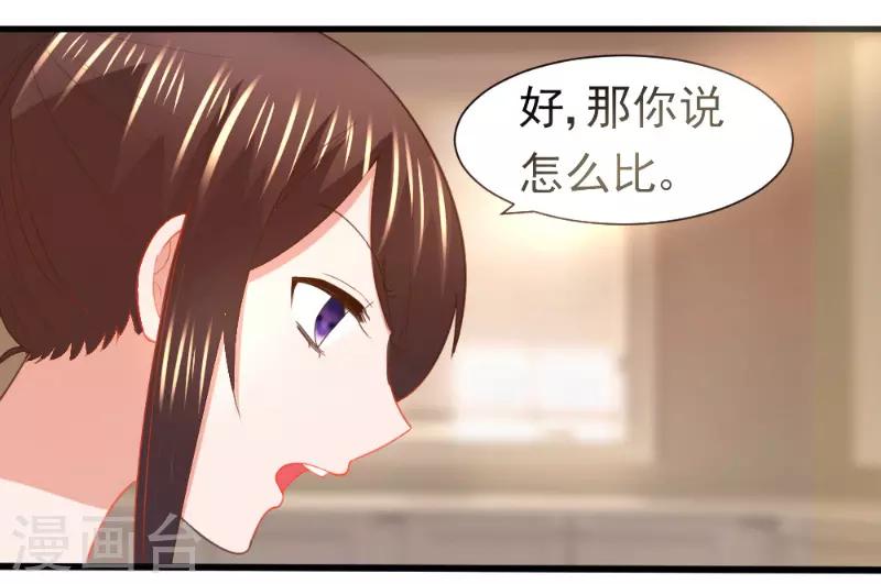 《蜜糖初恋：俘获太子爷》漫画最新章节第10话免费下拉式在线观看章节第【10】张图片