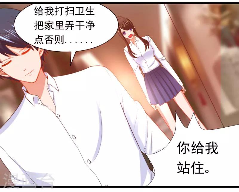 《蜜糖初恋：俘获太子爷》漫画最新章节第10话免费下拉式在线观看章节第【4】张图片