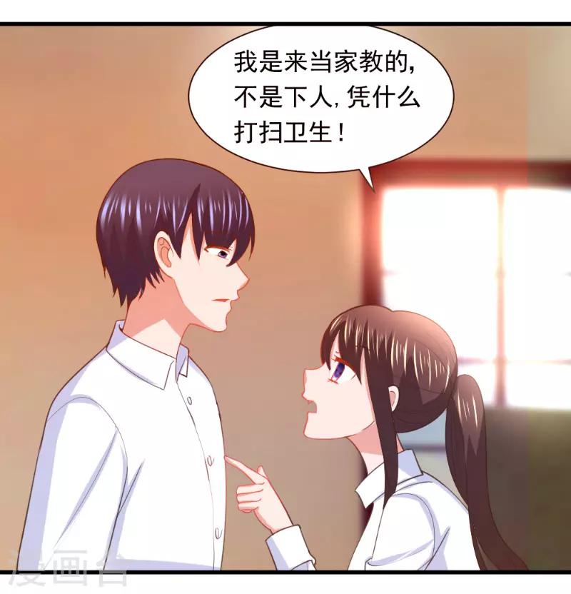 《蜜糖初恋：俘获太子爷》漫画最新章节第10话免费下拉式在线观看章节第【5】张图片