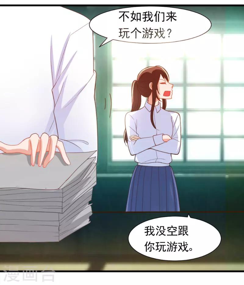 《蜜糖初恋：俘获太子爷》漫画最新章节第10话免费下拉式在线观看章节第【8】张图片