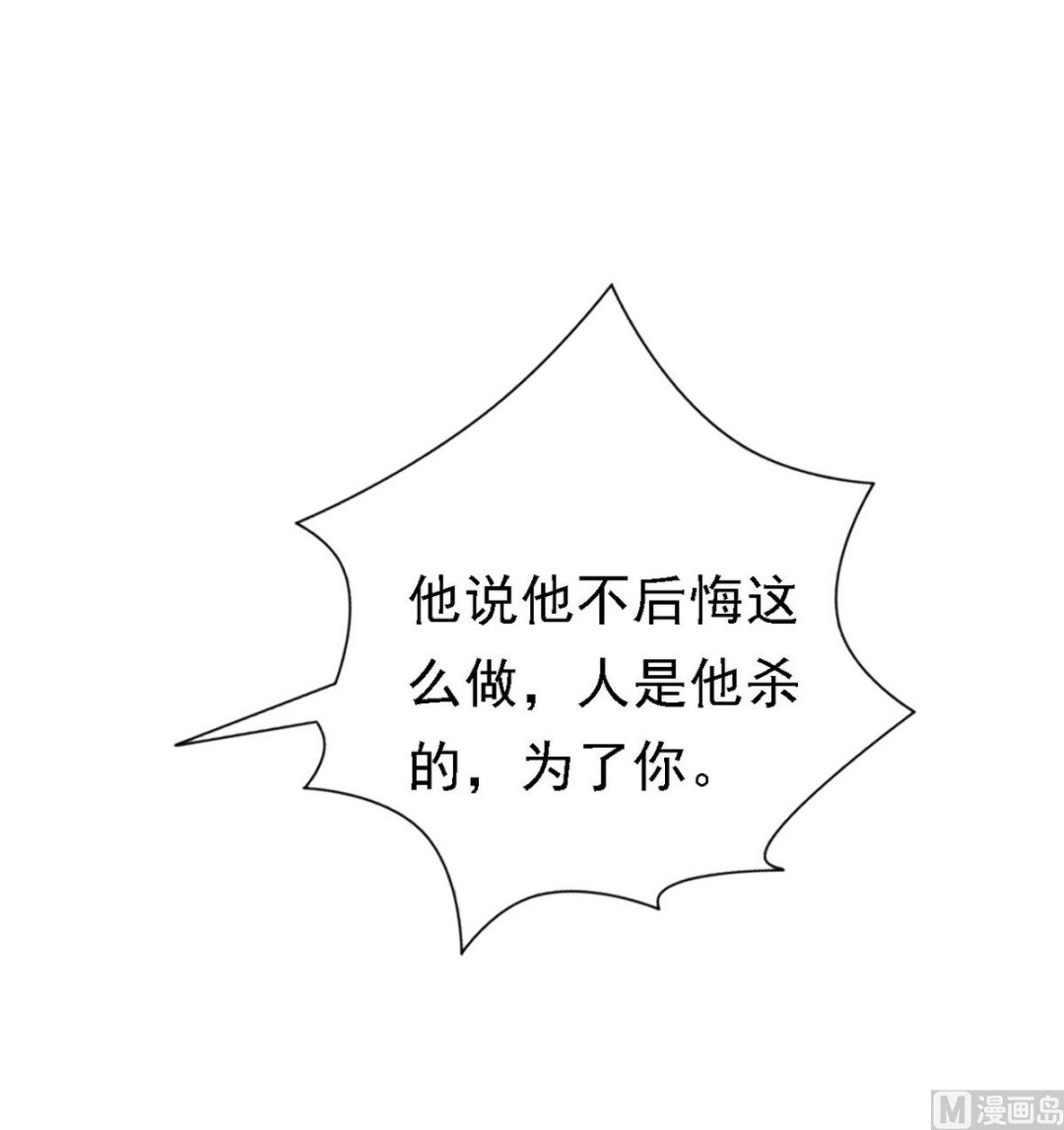 【蜜桃恋人之烈爱知夏】漫画-（第106话 葬礼 1）章节漫画下拉式图片-33.jpg
