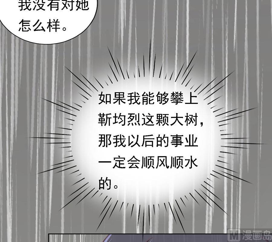 【蜜桃恋人之烈爱知夏】漫画-（第116话 不眠之夜 2）章节漫画下拉式图片-21.jpg