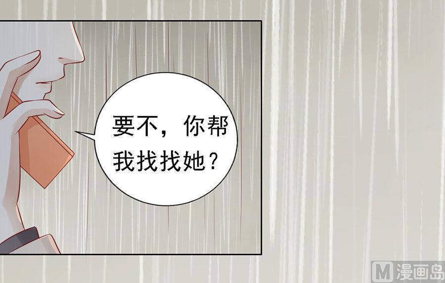 【蜜桃恋人之烈爱知夏】漫画-（第116话 不眠之夜 2）章节漫画下拉式图片-34.jpg