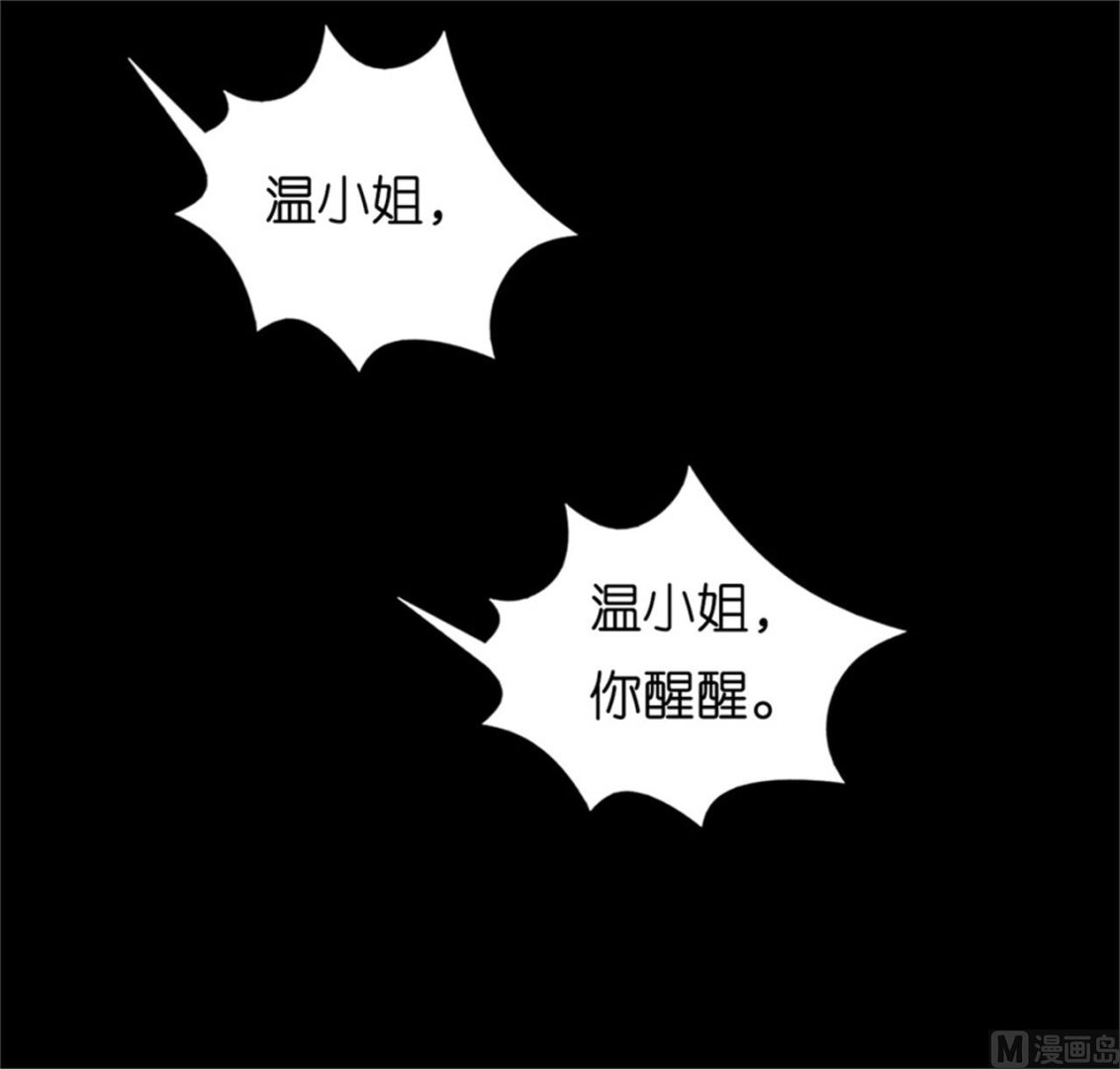 【蜜桃恋人之烈爱知夏】漫画-（第219话 自寻麻烦）章节漫画下拉式图片-19.jpg