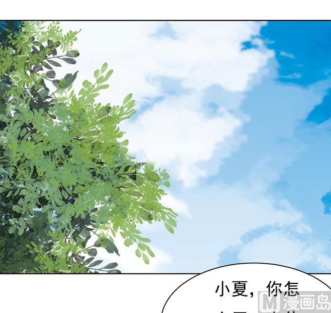 【蜜桃恋人之烈爱知夏】漫画-（第85话 秘密）章节漫画下拉式图片-8.jpg