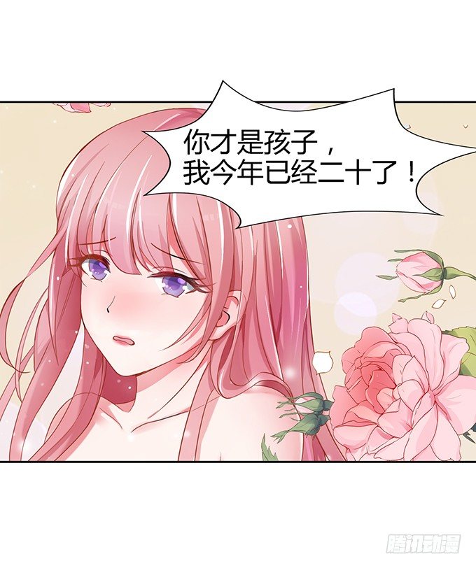 《蜜桃小情人之烈爱知夏》漫画最新章节大胆女人免费下拉式在线观看章节第【11】张图片