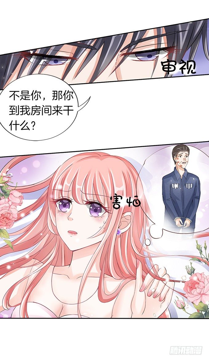 《蜜桃小情人之烈爱知夏》漫画最新章节大胆女人免费下拉式在线观看章节第【2】张图片