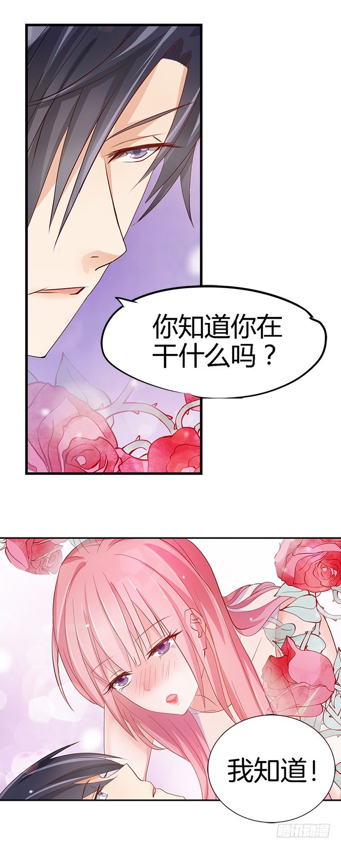 《蜜桃小情人之烈爱知夏》漫画最新章节大胆女人免费下拉式在线观看章节第【6】张图片