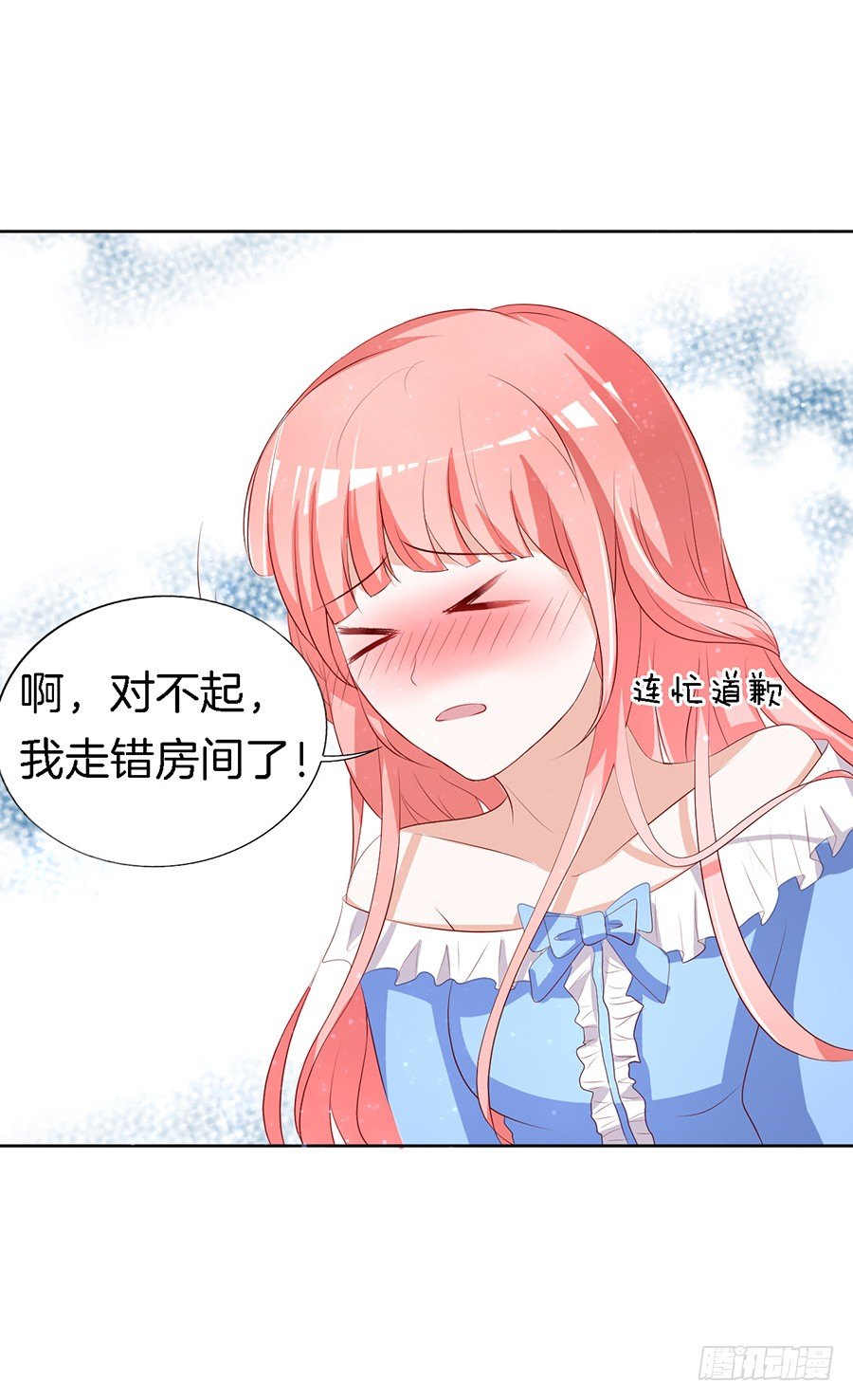 《蜜桃小情人之烈爱知夏》漫画最新章节我帮你（1）免费下拉式在线观看章节第【14】张图片