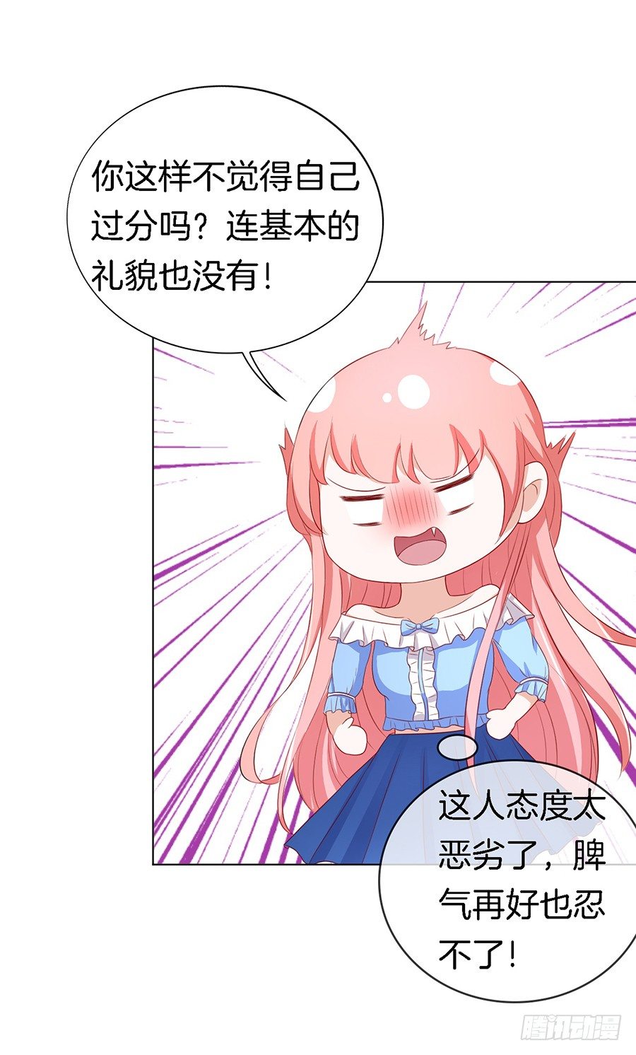 《蜜桃小情人之烈爱知夏》漫画最新章节我帮你（1）免费下拉式在线观看章节第【19】张图片