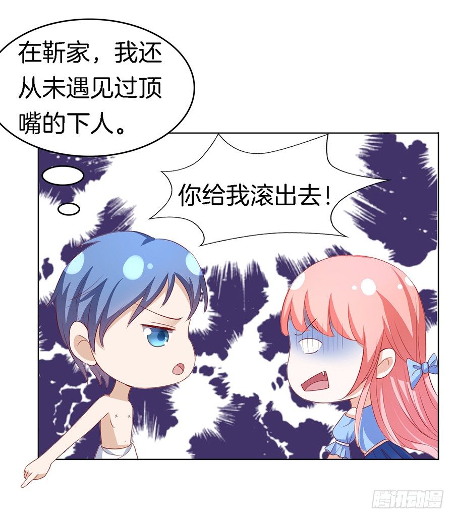 《蜜桃小情人之烈爱知夏》漫画最新章节我帮你（1）免费下拉式在线观看章节第【20】张图片