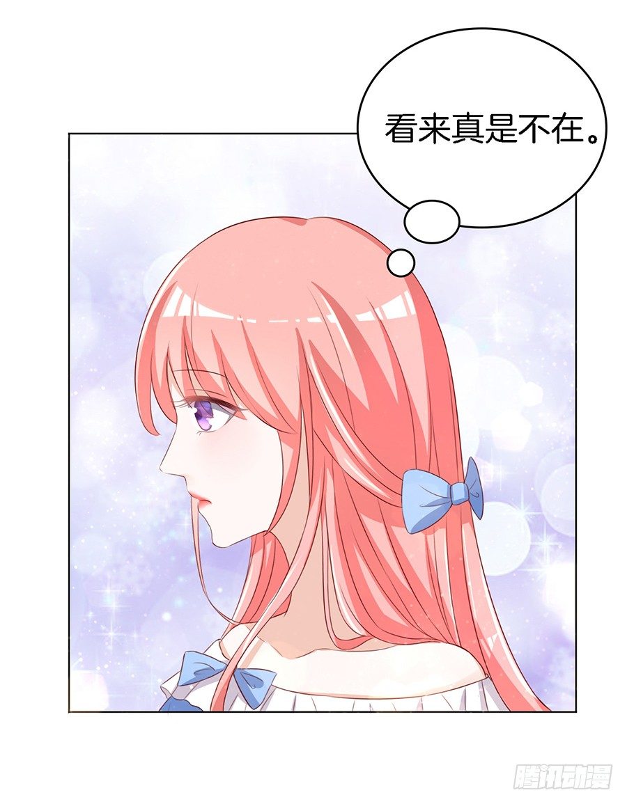 《蜜桃小情人之烈爱知夏》漫画最新章节我帮你（1）免费下拉式在线观看章节第【4】张图片