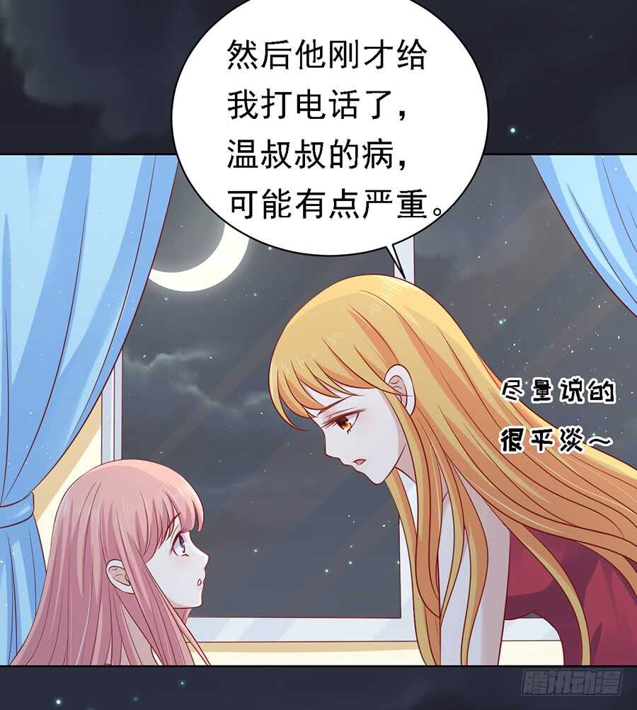 《蜜桃小情人之烈爱知夏》漫画最新章节逝世免费下拉式在线观看章节第【28】张图片