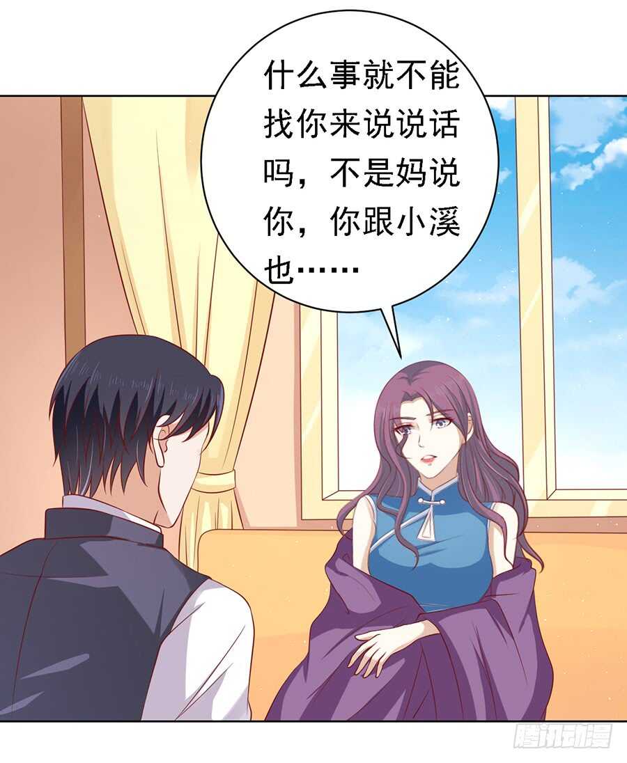 《蜜桃小情人之烈爱知夏》漫画最新章节逝世免费下拉式在线观看章节第【4】张图片