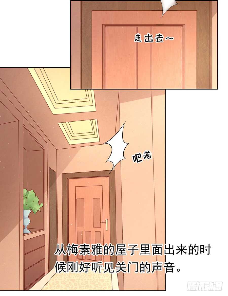 《蜜桃小情人之烈爱知夏》漫画最新章节逝世免费下拉式在线观看章节第【7】张图片