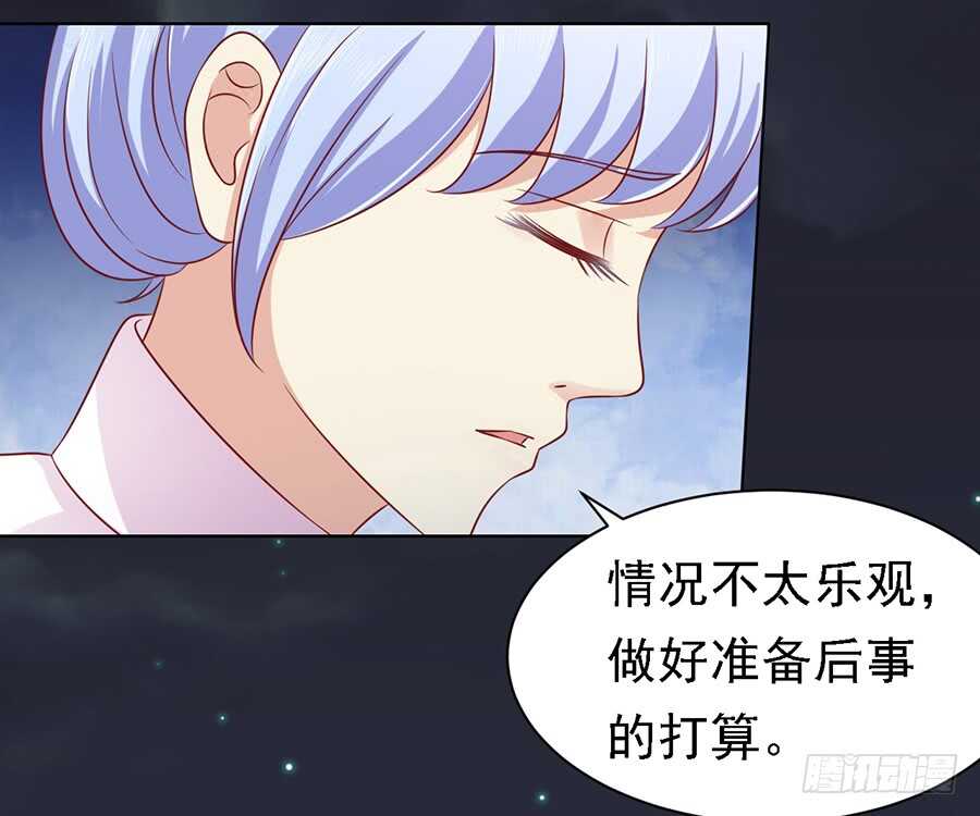 《蜜桃小情人之烈爱知夏》漫画最新章节逝世（2）免费下拉式在线观看章节第【12】张图片