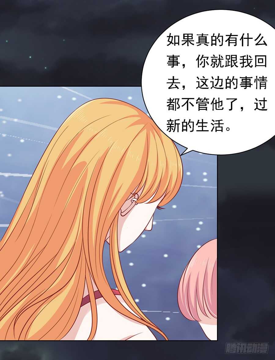 《蜜桃小情人之烈爱知夏》漫画最新章节逝世（2）免费下拉式在线观看章节第【17】张图片