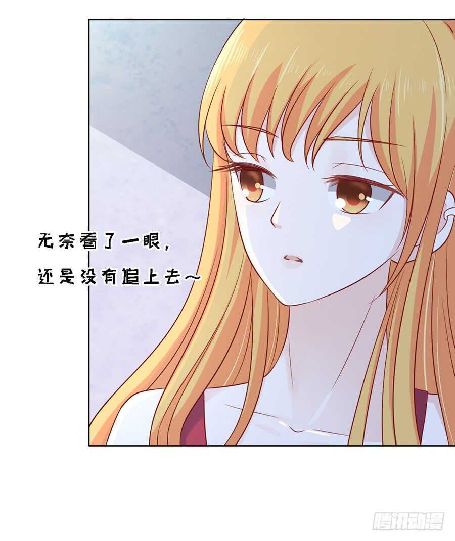 《蜜桃小情人之烈爱知夏》漫画最新章节逝世（3）免费下拉式在线观看章节第【17】张图片