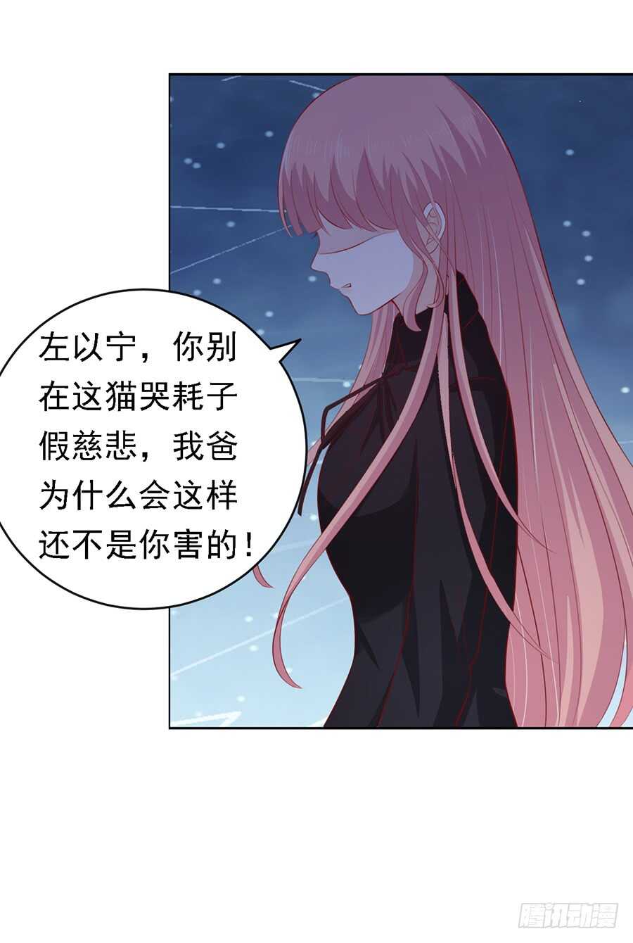 《蜜桃小情人之烈爱知夏》漫画最新章节葬礼免费下拉式在线观看章节第【11】张图片