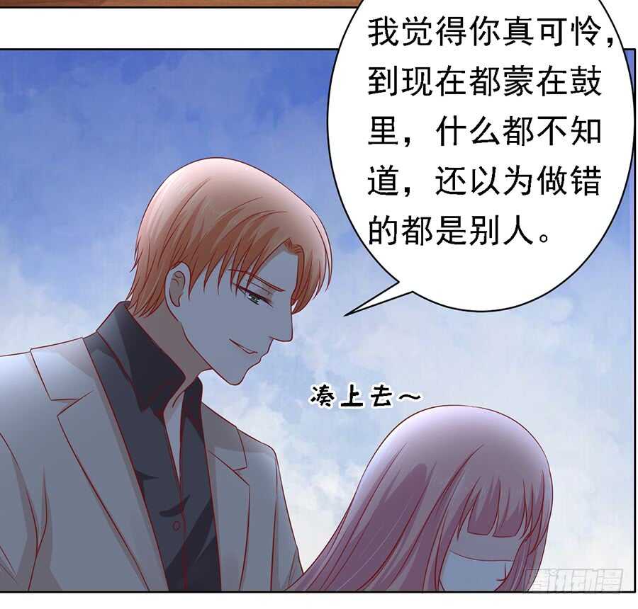 《蜜桃小情人之烈爱知夏》漫画最新章节葬礼免费下拉式在线观看章节第【18】张图片