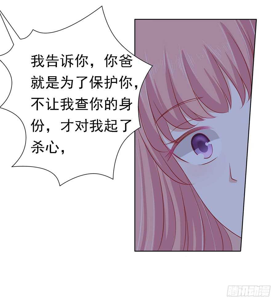 《蜜桃小情人之烈爱知夏》漫画最新章节葬礼免费下拉式在线观看章节第【23】张图片