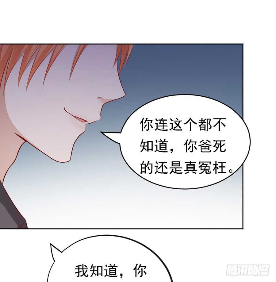 《蜜桃小情人之烈爱知夏》漫画最新章节葬礼免费下拉式在线观看章节第【26】张图片