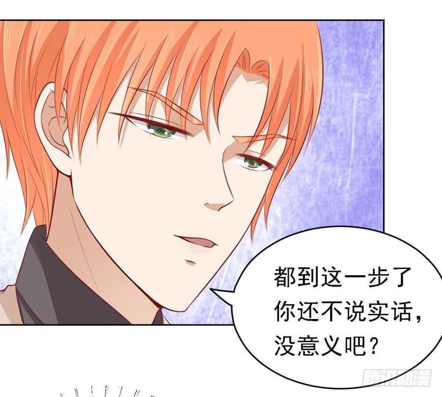 《蜜桃小情人之烈爱知夏》漫画最新章节葬礼免费下拉式在线观看章节第【29】张图片