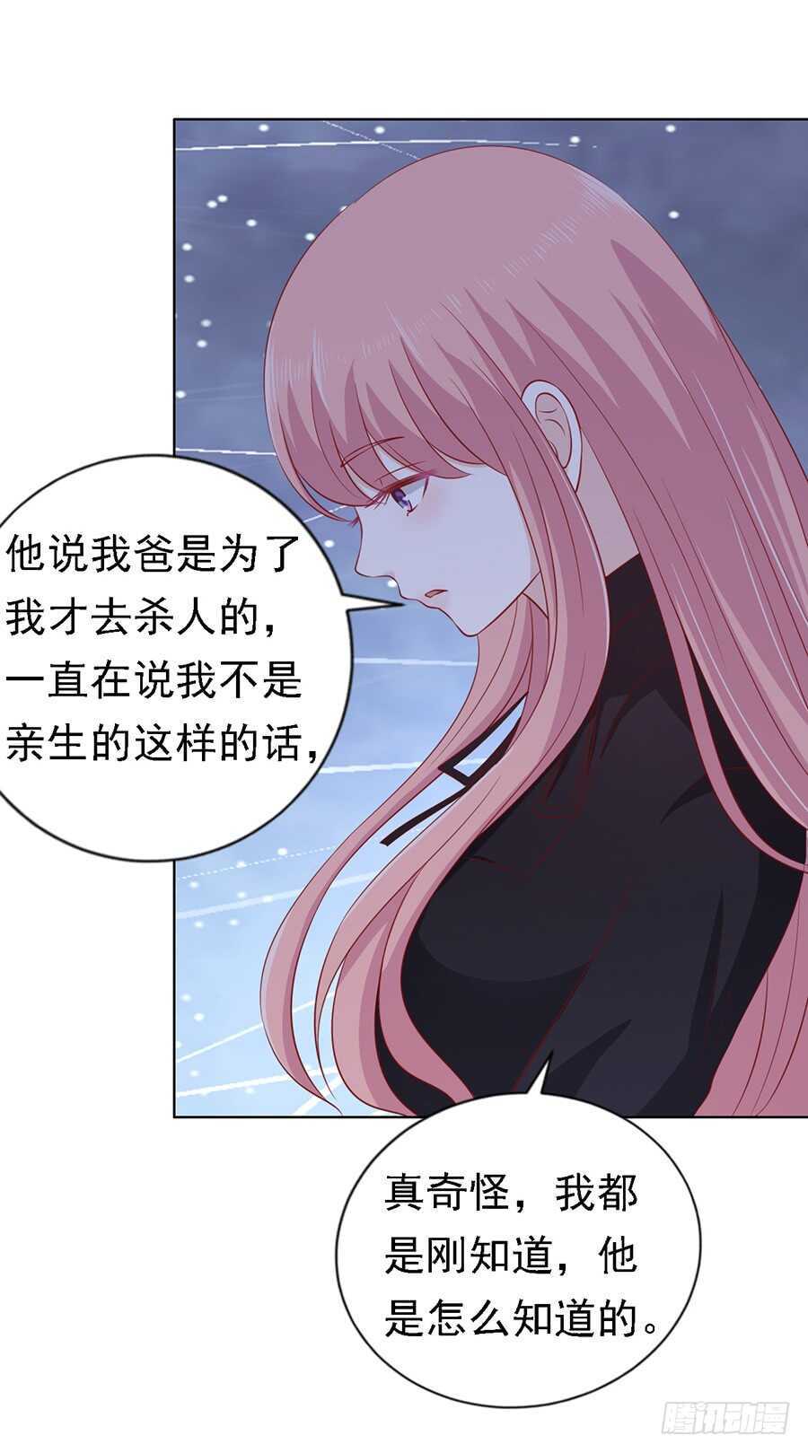 《蜜桃小情人之烈爱知夏》漫画最新章节陈年旧事免费下拉式在线观看章节第【13】张图片