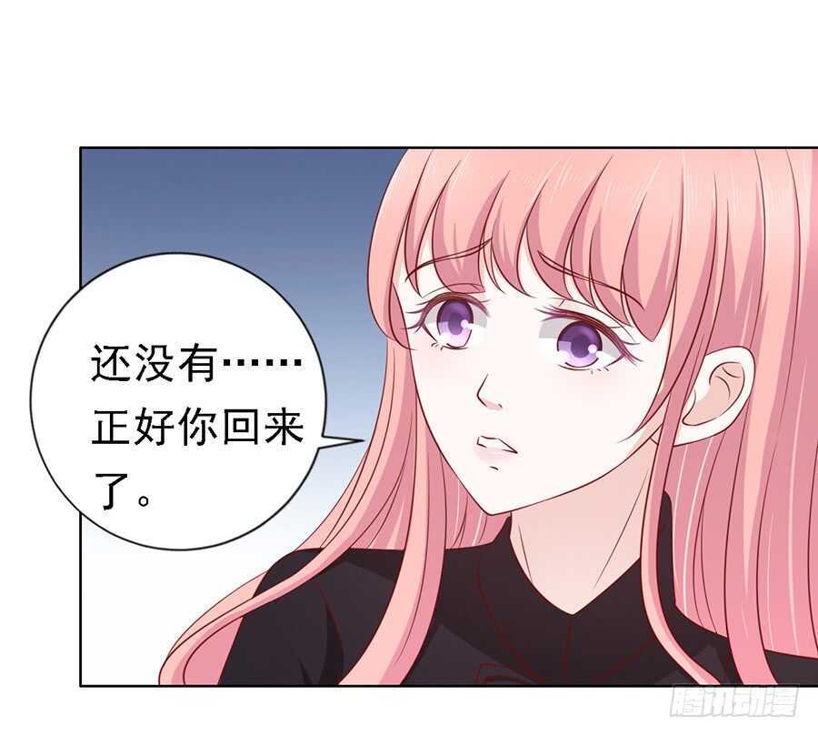 《蜜桃小情人之烈爱知夏》漫画最新章节陈年旧事免费下拉式在线观看章节第【15】张图片