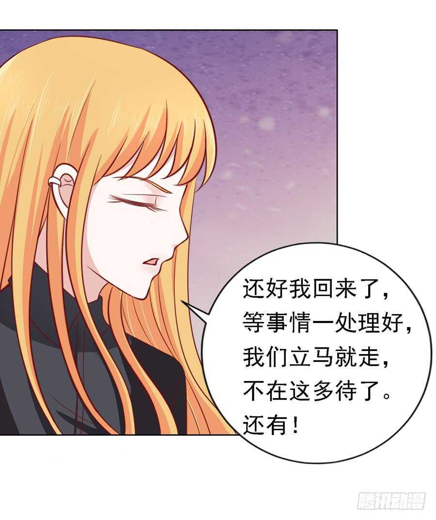 《蜜桃小情人之烈爱知夏》漫画最新章节陈年旧事免费下拉式在线观看章节第【16】张图片