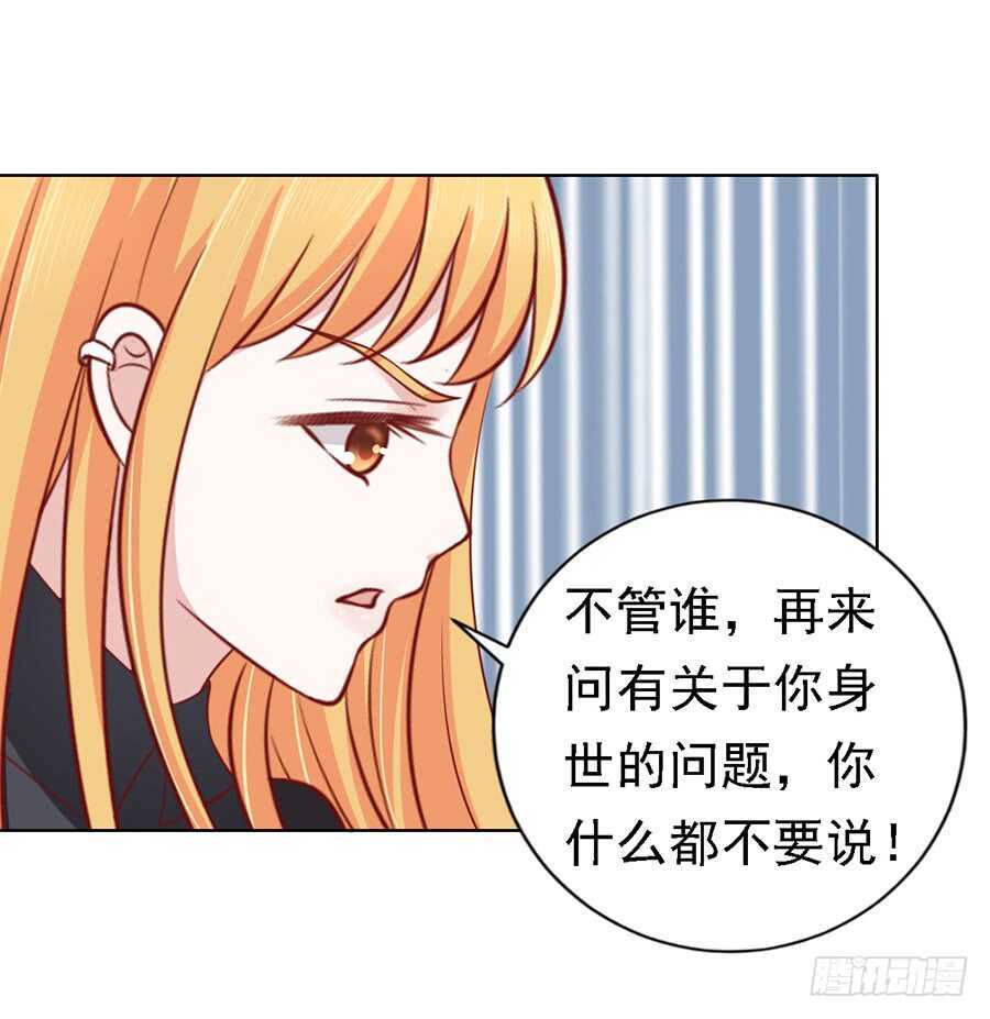 《蜜桃小情人之烈爱知夏》漫画最新章节陈年旧事免费下拉式在线观看章节第【17】张图片