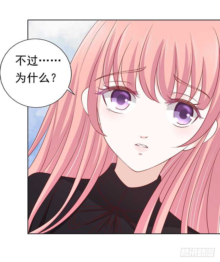 《蜜桃小情人之烈爱知夏》漫画最新章节陈年旧事免费下拉式在线观看章节第【18】张图片