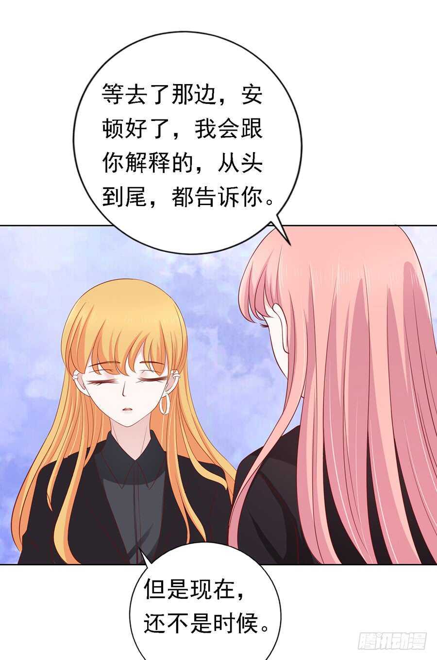 《蜜桃小情人之烈爱知夏》漫画最新章节陈年旧事免费下拉式在线观看章节第【19】张图片