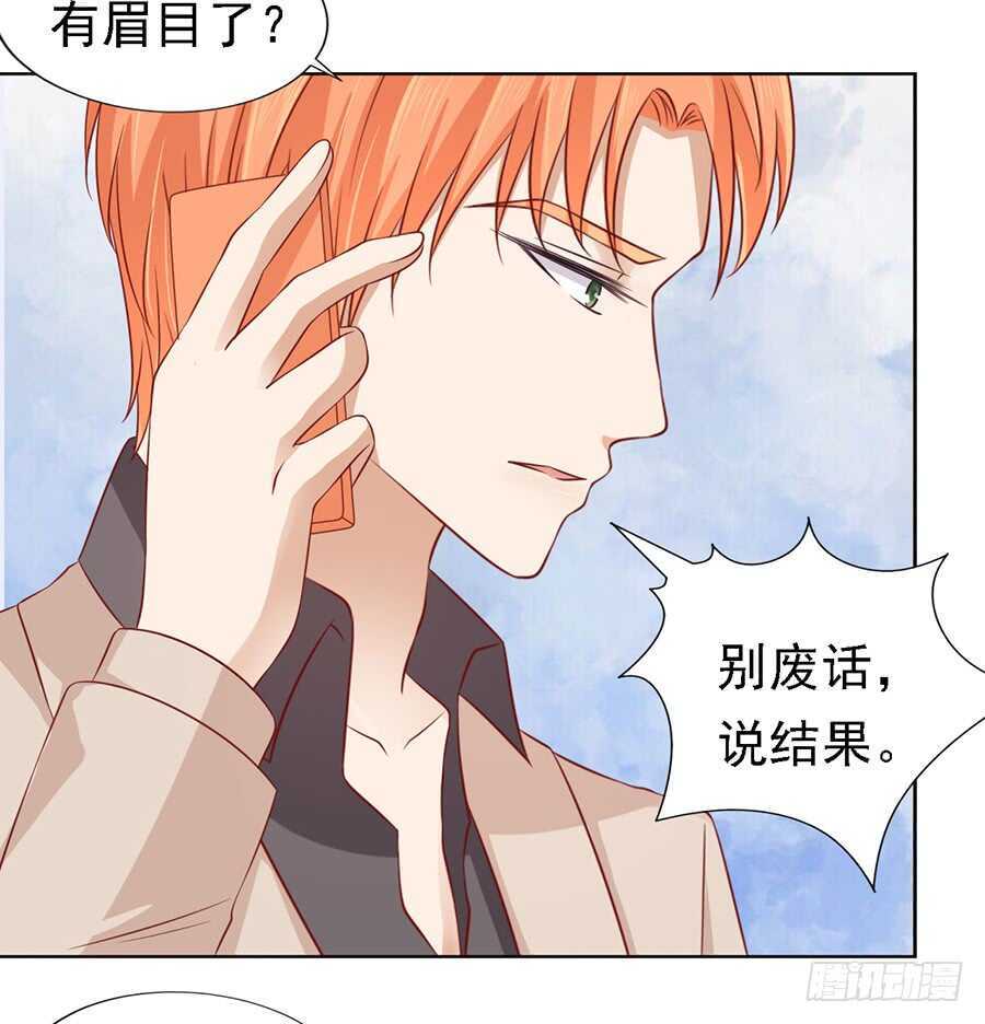 《蜜桃小情人之烈爱知夏》漫画最新章节陈年旧事免费下拉式在线观看章节第【25】张图片