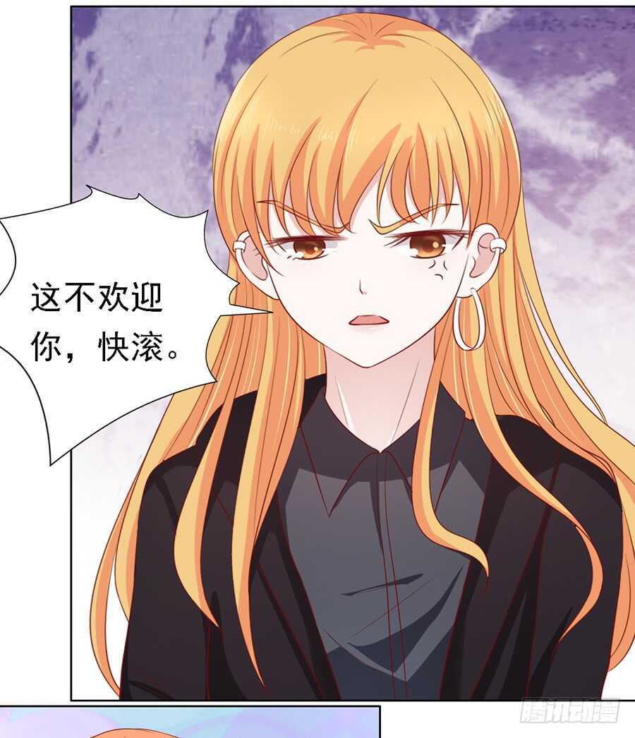 《蜜桃小情人之烈爱知夏》漫画最新章节陈年旧事免费下拉式在线观看章节第【4】张图片