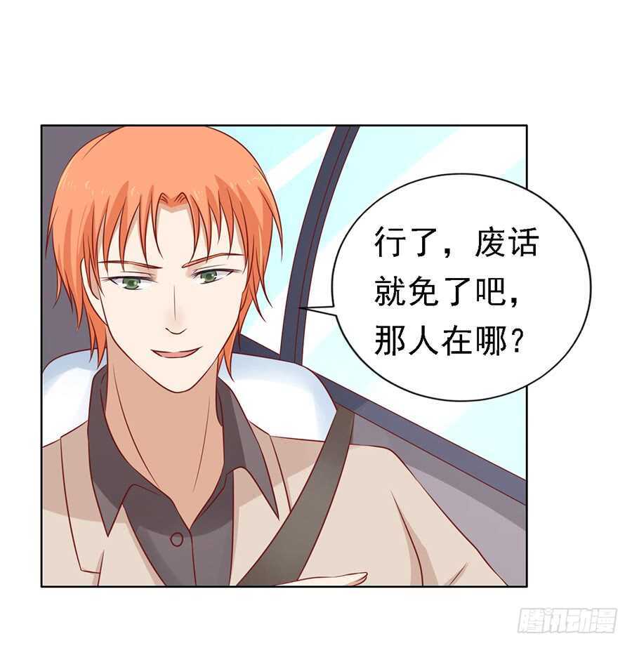 《蜜桃小情人之烈爱知夏》漫画最新章节陈年旧事（2）免费下拉式在线观看章节第【15】张图片