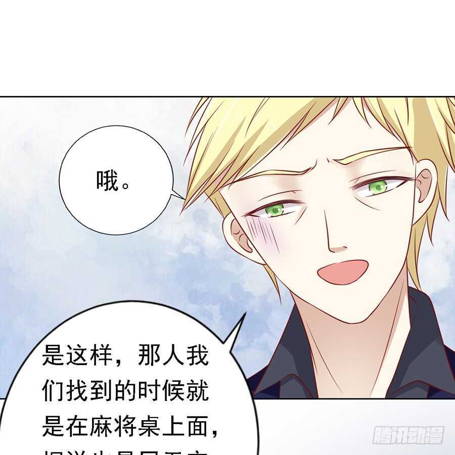 《蜜桃小情人之烈爱知夏》漫画最新章节陈年旧事（2）免费下拉式在线观看章节第【16】张图片