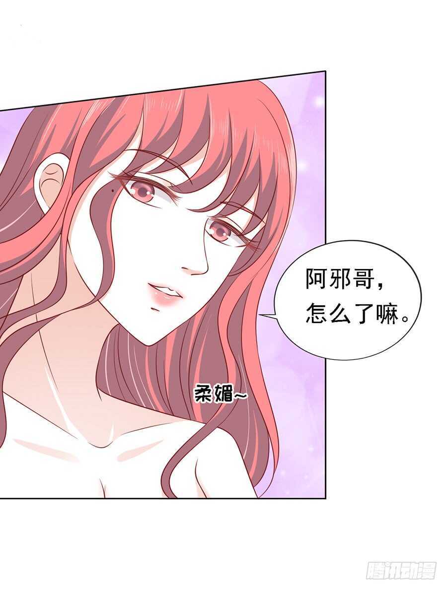 《蜜桃小情人之烈爱知夏》漫画最新章节陈年旧事（2）免费下拉式在线观看章节第【2】张图片