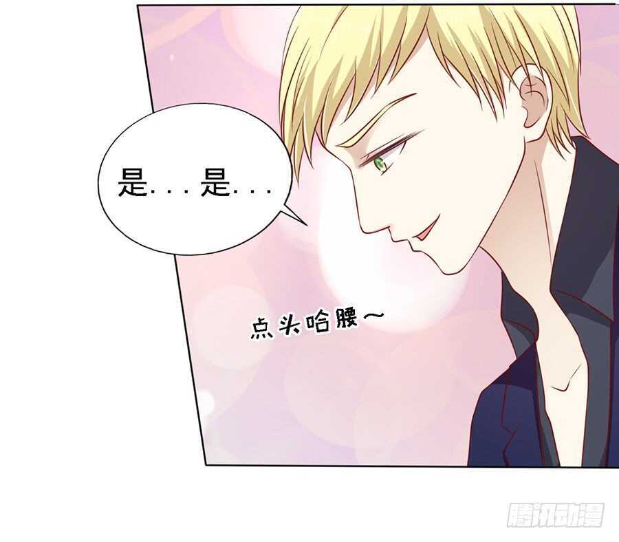 《蜜桃小情人之烈爱知夏》漫画最新章节陈年旧事（2）免费下拉式在线观看章节第【20】张图片