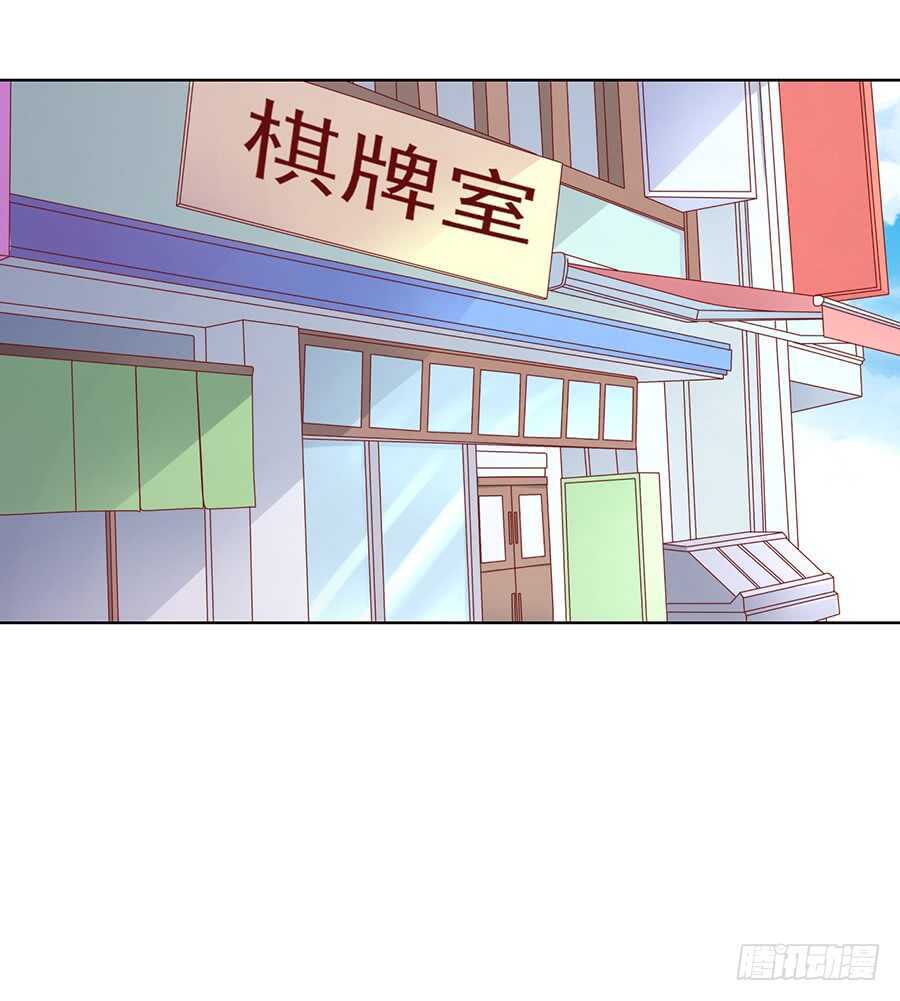 《蜜桃小情人之烈爱知夏》漫画最新章节陈年旧事（2）免费下拉式在线观看章节第【22】张图片