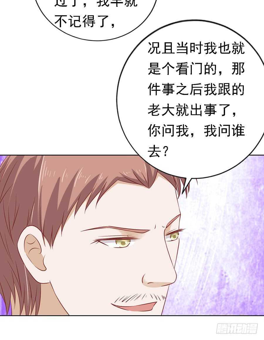 《蜜桃小情人之烈爱知夏》漫画最新章节陈年旧事（2）免费下拉式在线观看章节第【30】张图片