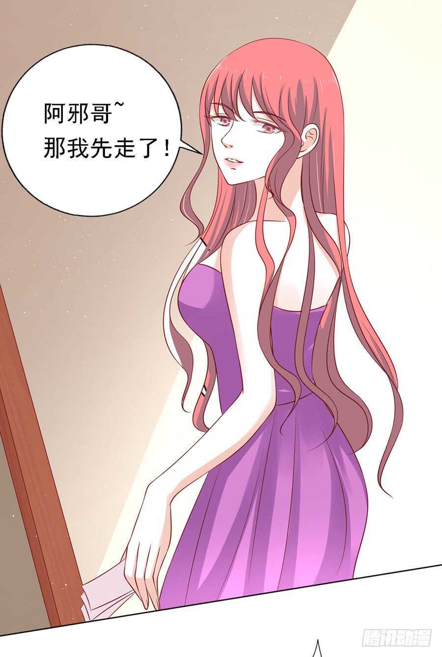 《蜜桃小情人之烈爱知夏》漫画最新章节陈年旧事（2）免费下拉式在线观看章节第【7】张图片