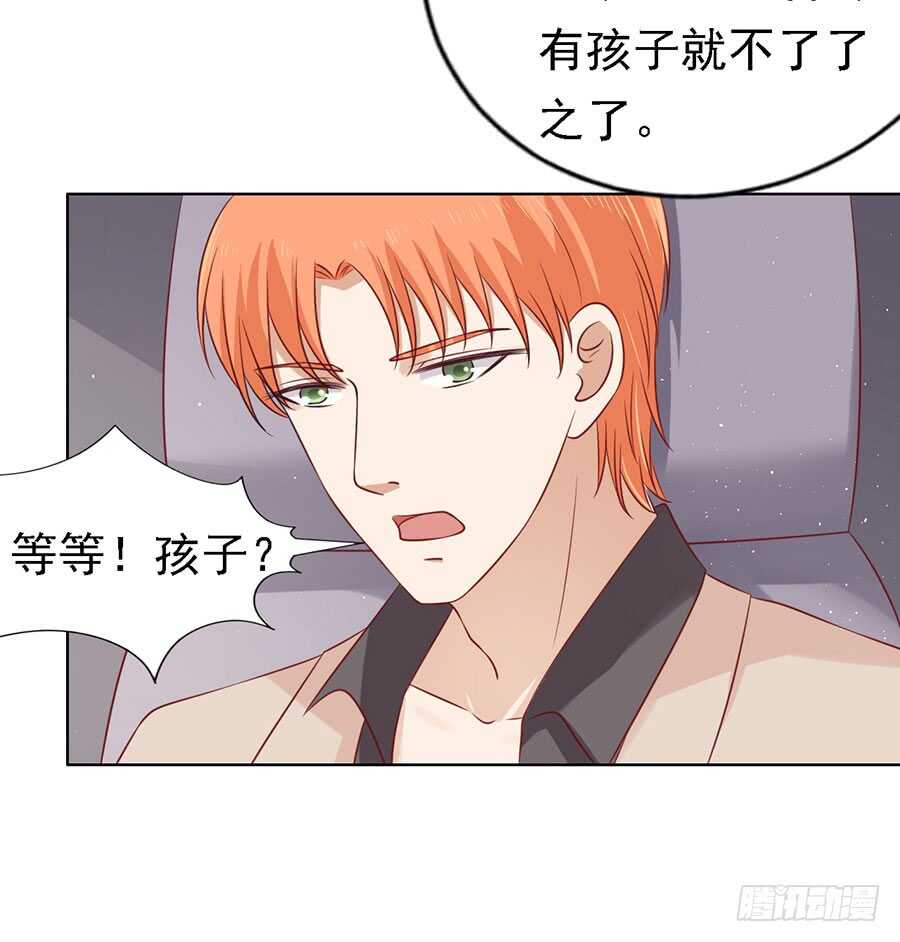 《蜜桃小情人之烈爱知夏》漫画最新章节陈年旧事（3）免费下拉式在线观看章节第【10】张图片