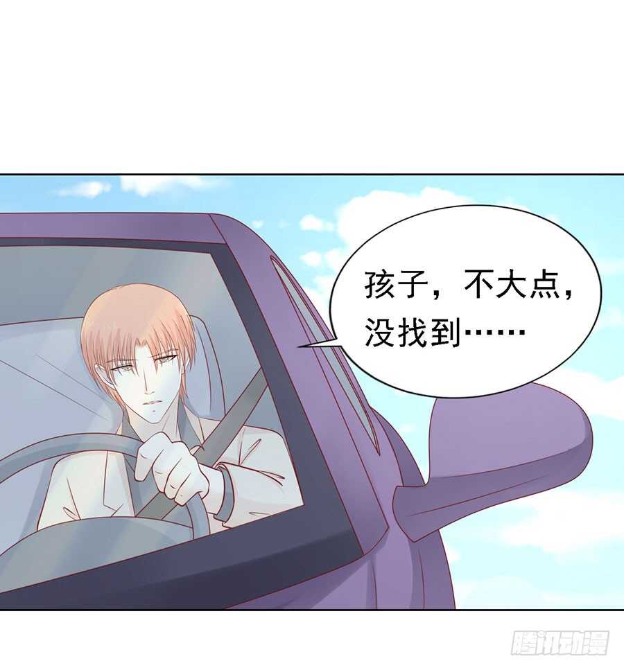 《蜜桃小情人之烈爱知夏》漫画最新章节陈年旧事（3）免费下拉式在线观看章节第【16】张图片