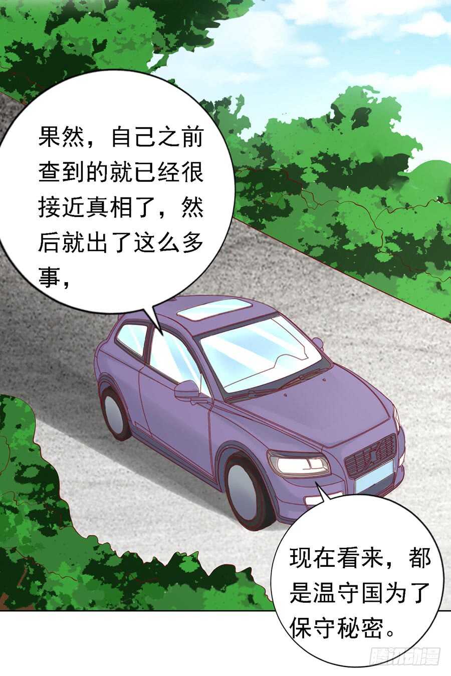 《蜜桃小情人之烈爱知夏》漫画最新章节陈年旧事（3）免费下拉式在线观看章节第【18】张图片