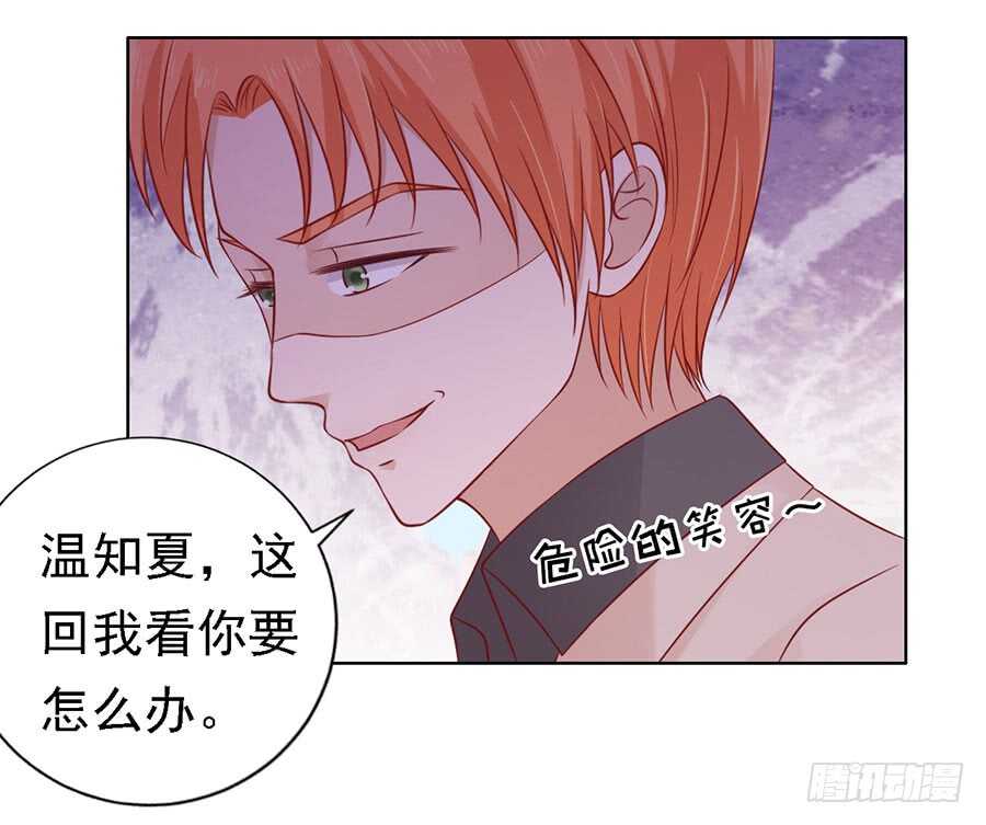 《蜜桃小情人之烈爱知夏》漫画最新章节陈年旧事（3）免费下拉式在线观看章节第【19】张图片