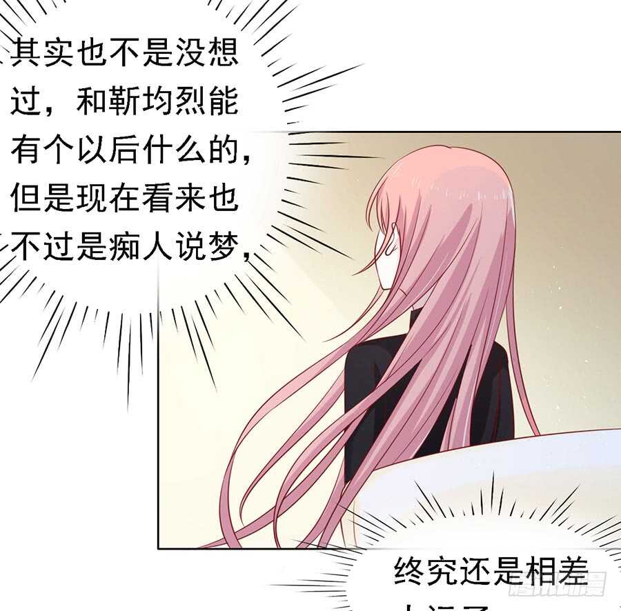 《蜜桃小情人之烈爱知夏》漫画最新章节陈年旧事（3）免费下拉式在线观看章节第【24】张图片