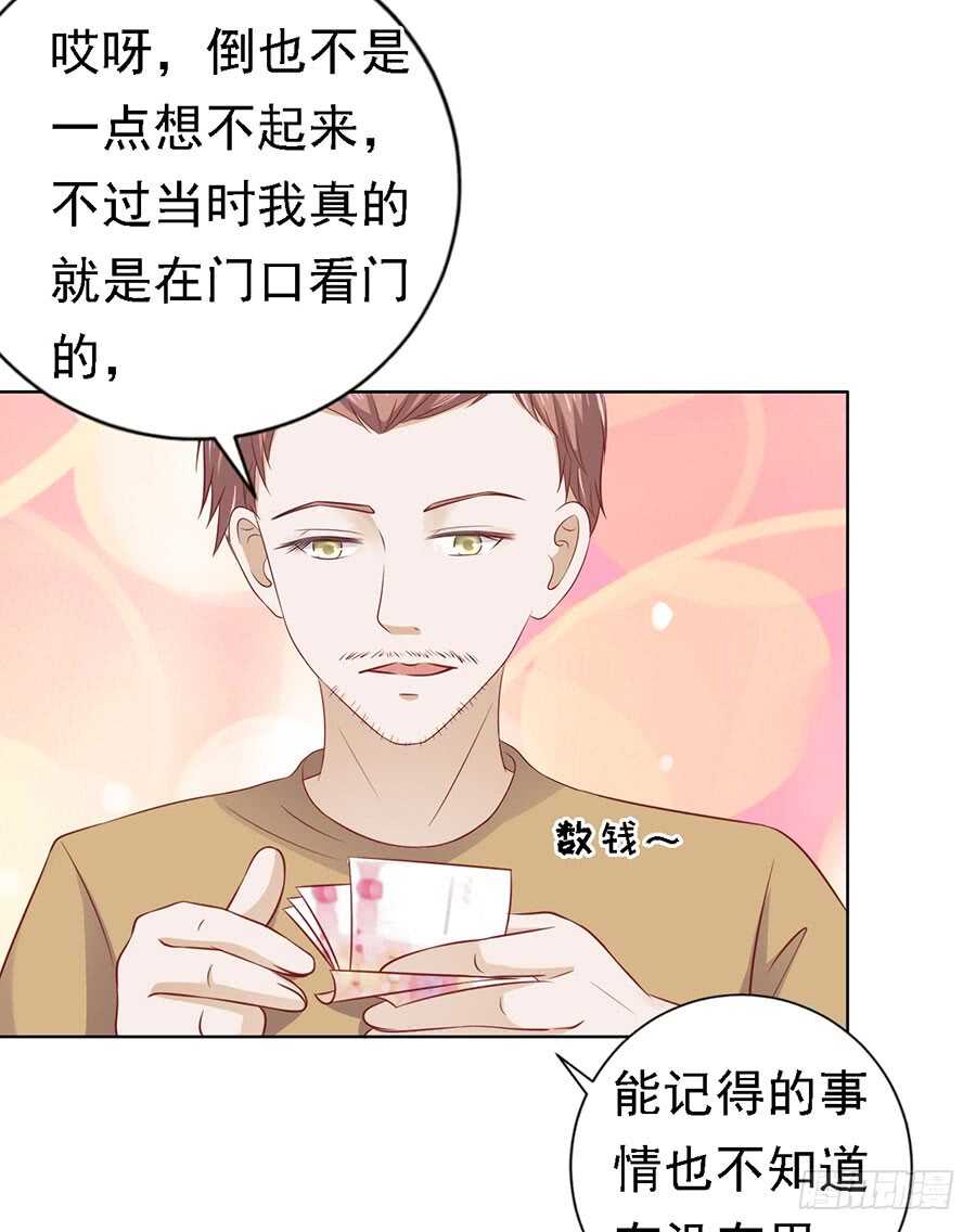 《蜜桃小情人之烈爱知夏》漫画最新章节陈年旧事（3）免费下拉式在线观看章节第【3】张图片