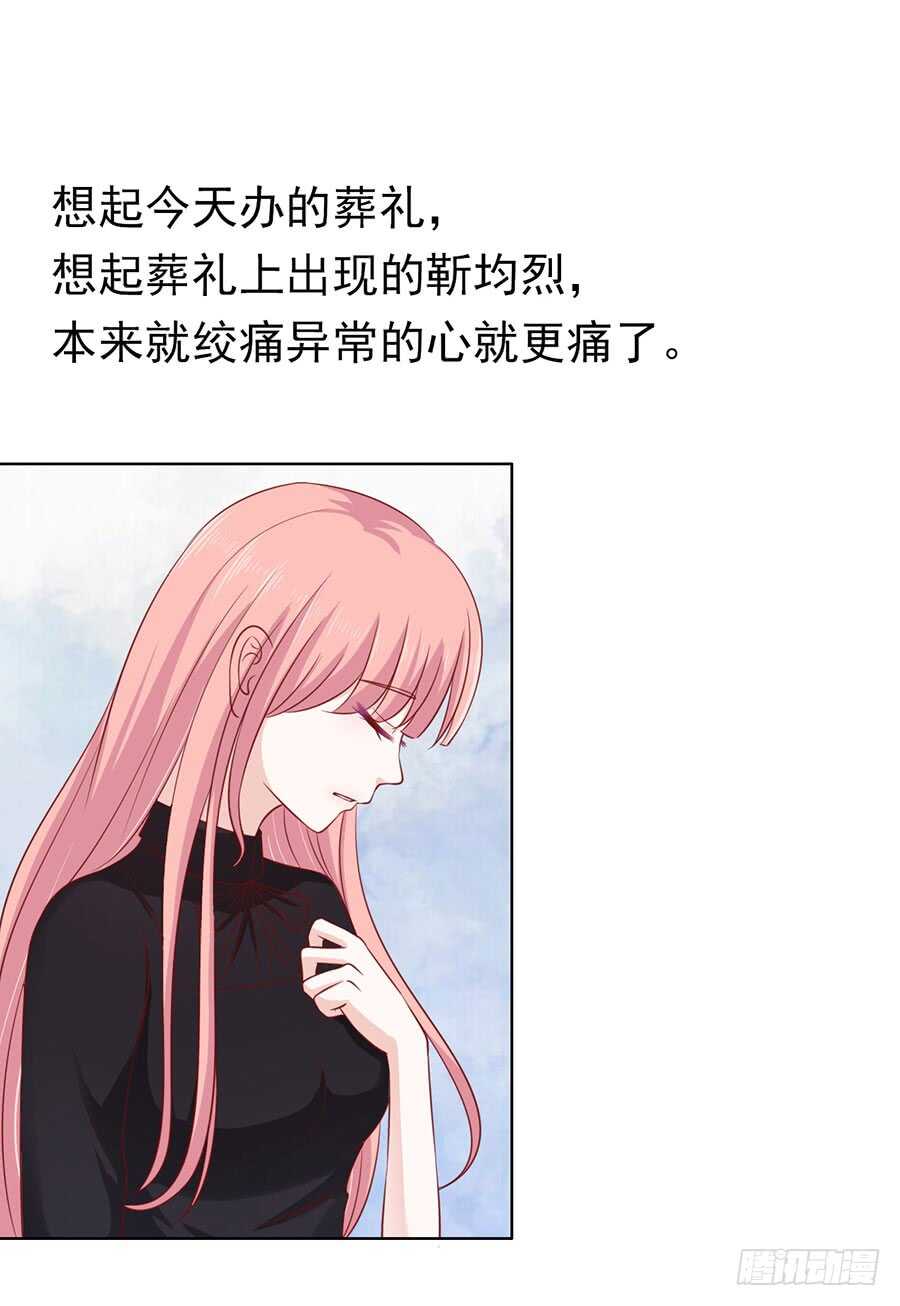 《蜜桃小情人之烈爱知夏》漫画最新章节陈年旧事（3）免费下拉式在线观看章节第【32】张图片